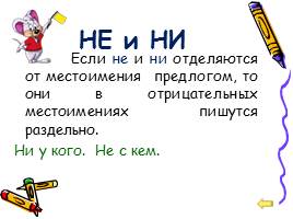 Разработка современного урока русского языка в игровой форме, слайд 16
