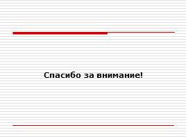 Слитное написание союзов также, тоже, чтобы, слайд 11