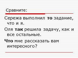 Также тоже чтобы презентация 7 класс