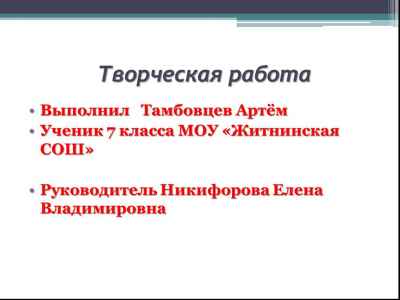 Презентация Что такое вирус?
