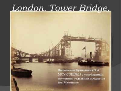 Презентация London. tower bridge