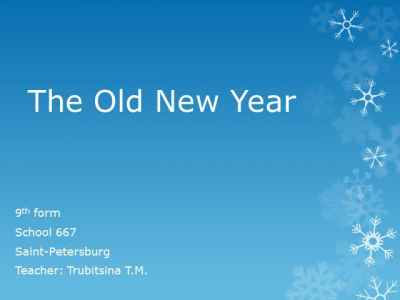 Презентация The old new year (старый новый год)