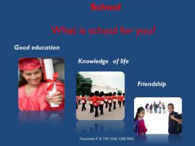 Презентация School (школа)