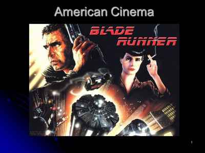Презентация American cinema