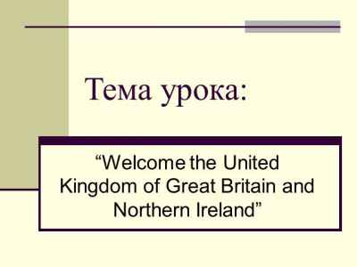 Презентация Welcome the united kingdom of great britain and northern ireland
