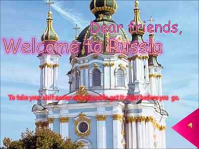 Презентация Welcome to russia - добро пожаловать в россию