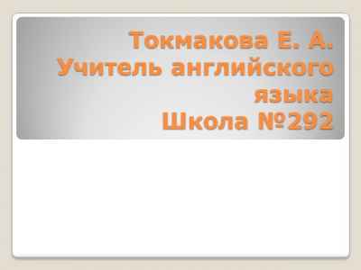 Презентация The present progressive tense