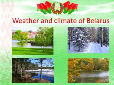 Презентация Weather and climate of belarus